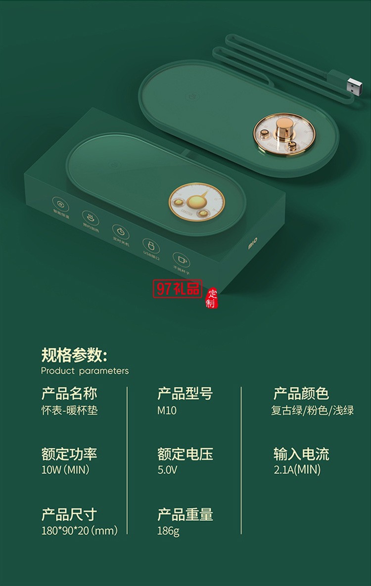 哥倫比亞戶(hù)外品牌定制USB恒溫暖杯墊復(fù)古懷表辦公家用便攜恒溫杯墊