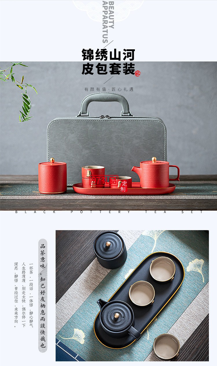 新品高檔描金茶具商務皮包茶具便攜泡茶茶具套裝 可定制logo