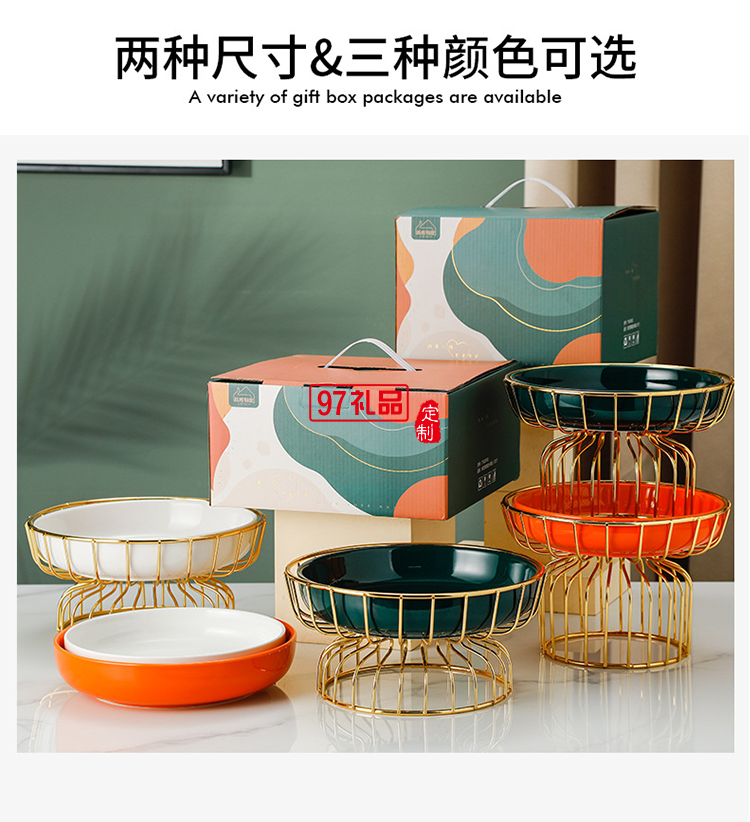 ins水果盤(pán)鐵藝架+陶瓷甜品盤(pán)糖果盤(pán)網(wǎng)紅高腳果盤(pán)禮盒套裝伴手禮