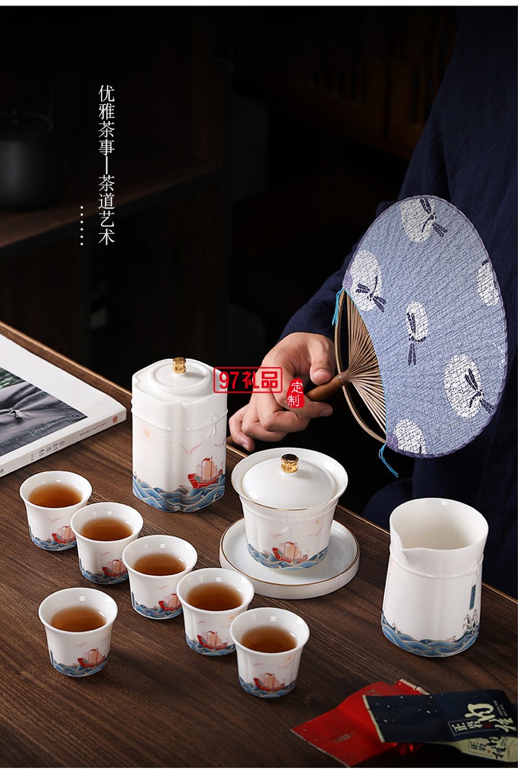 四海升平茶具套裝可印ogo商務禮盒開業(yè)伴手禮定制