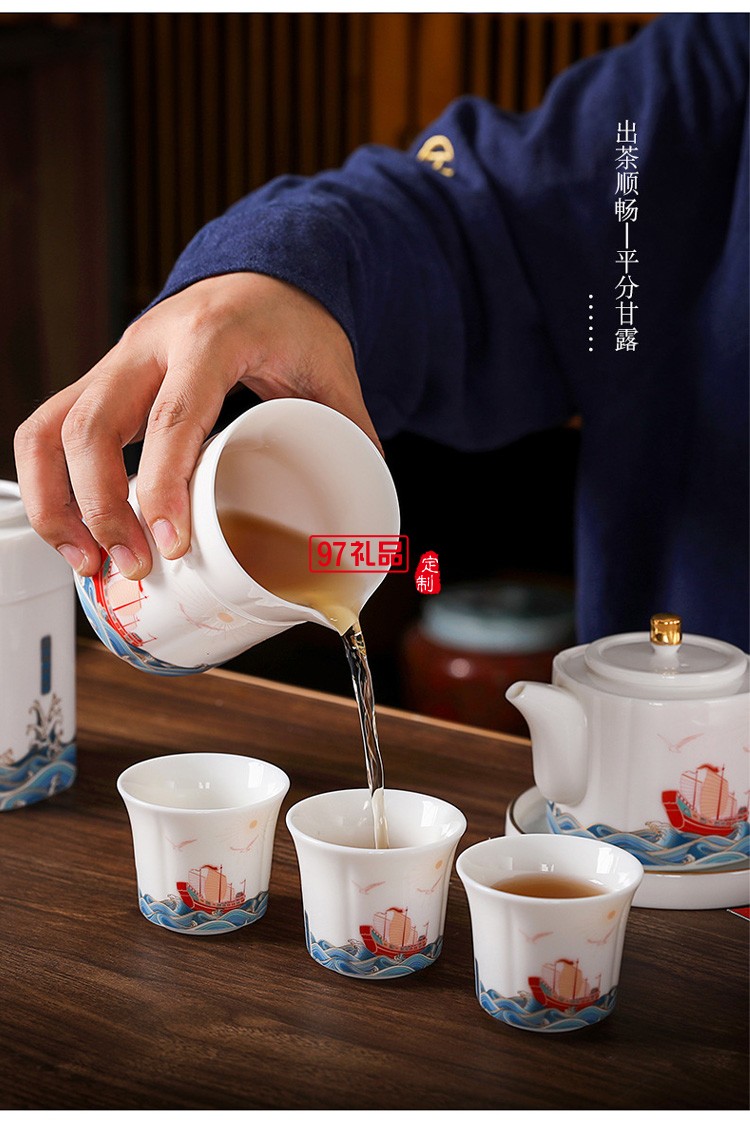 四海升平茶具套裝可印ogo商務禮盒開業(yè)伴手禮定制