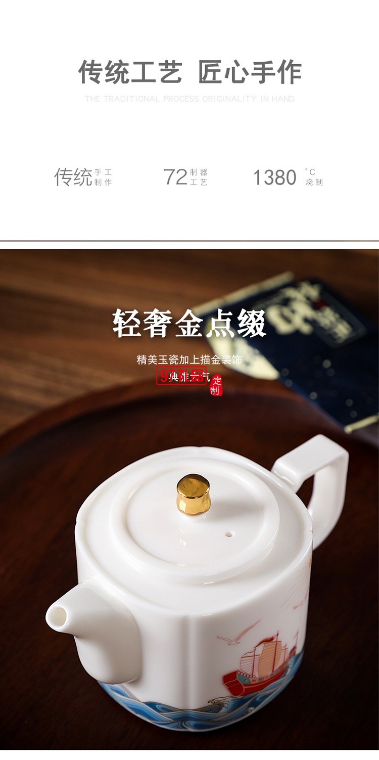 四海升平茶具套裝可印ogo商務禮盒開業(yè)伴手禮定制