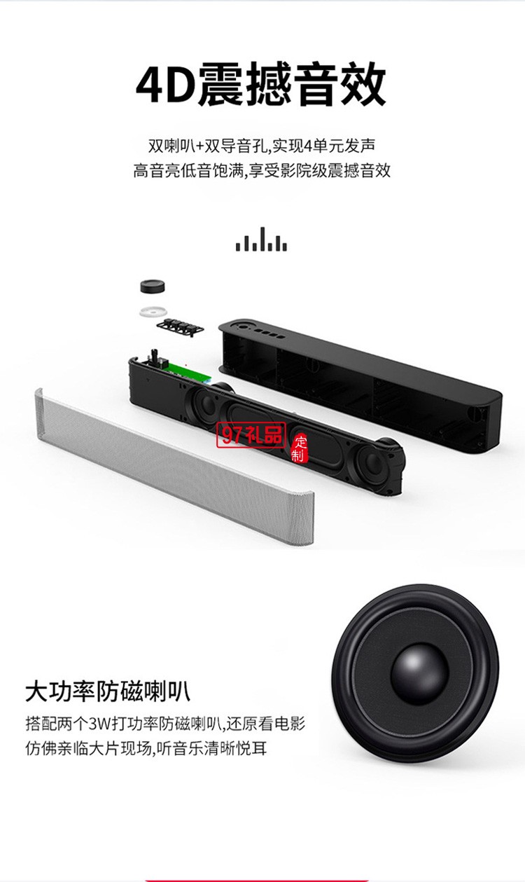 無線藍(lán)牙音箱 臺式筆記本電腦長條低音炮創(chuàng)意禮品音響