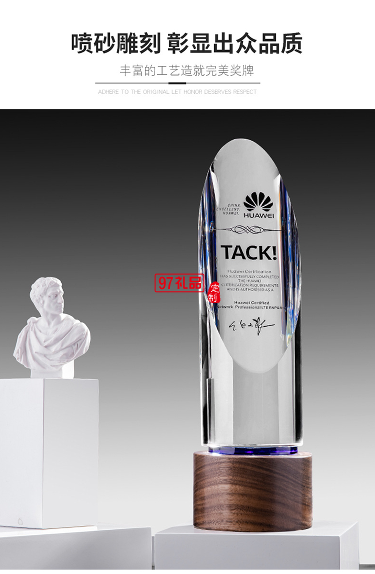 水晶圓柱斜面實木底座獎杯獎牌定制LOGO