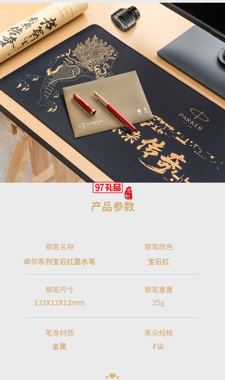 派克（PARKER）鋼筆 簽字筆 商務辦公送禮 女神節(jié)商務禮盒