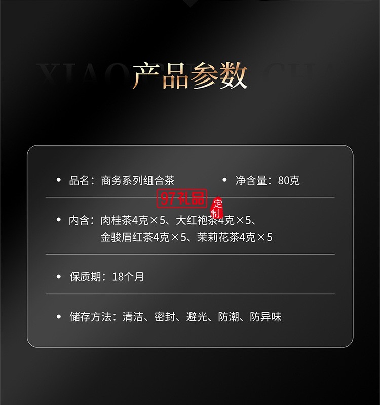 小罐茶茶葉經(jīng)典金罐拼裝特級(jí)烏龍茶大紅袍茶4款茶拼裝茶葉禮盒80g（4g