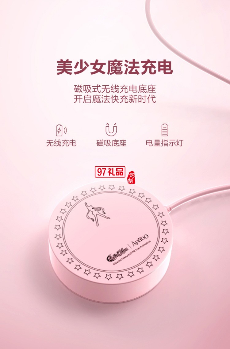 女神節(jié)艾優(yōu)（Apiyoo）電動(dòng)牙刷 美少女戰(zhàn)士聯(lián)名款 