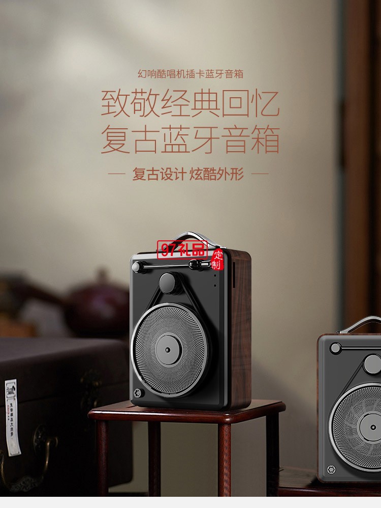 I-Mu幻響酷唱機無線藍牙音箱