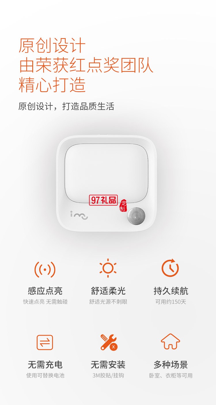幻響小電視人體感應小夜燈