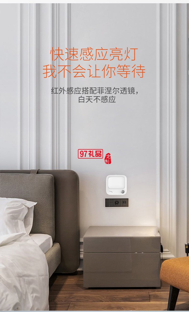 幻響小電視人體感應小夜燈