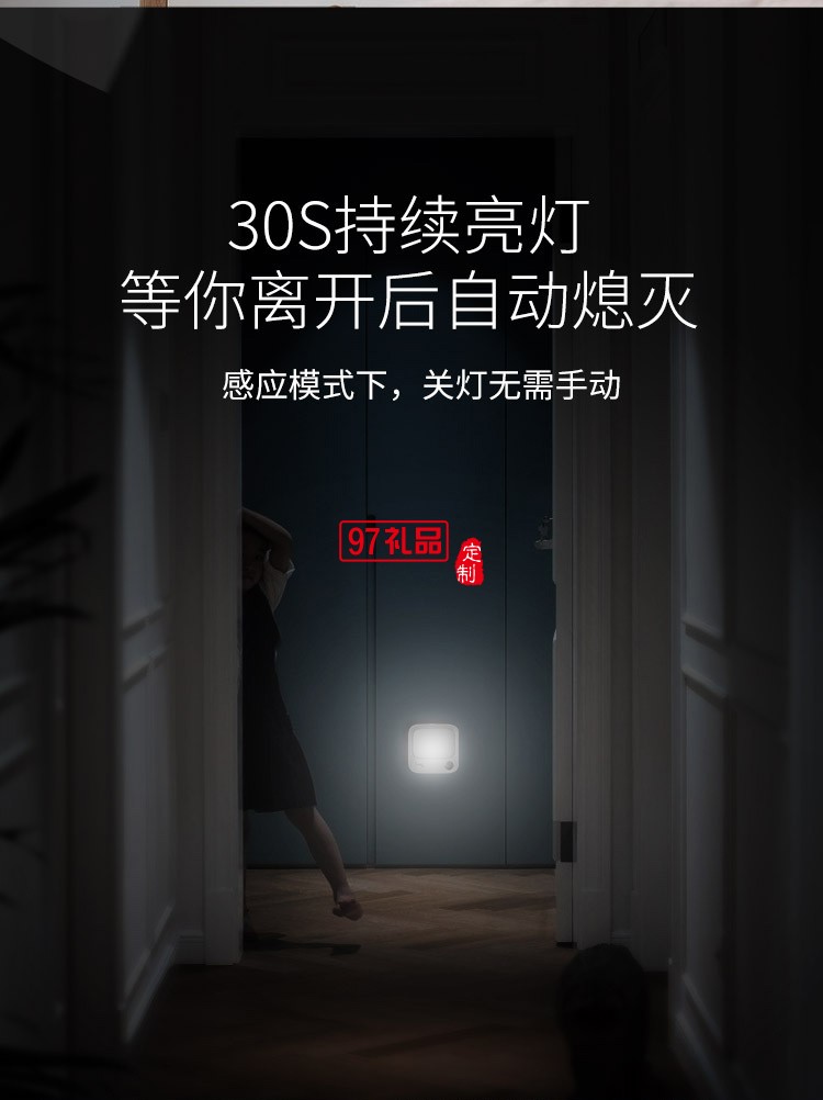 幻響小電視人體感應小夜燈