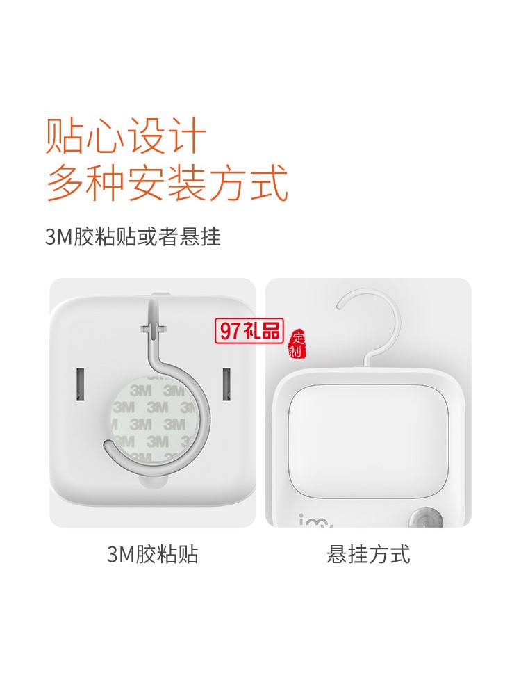 幻響小電視人體感應小夜燈