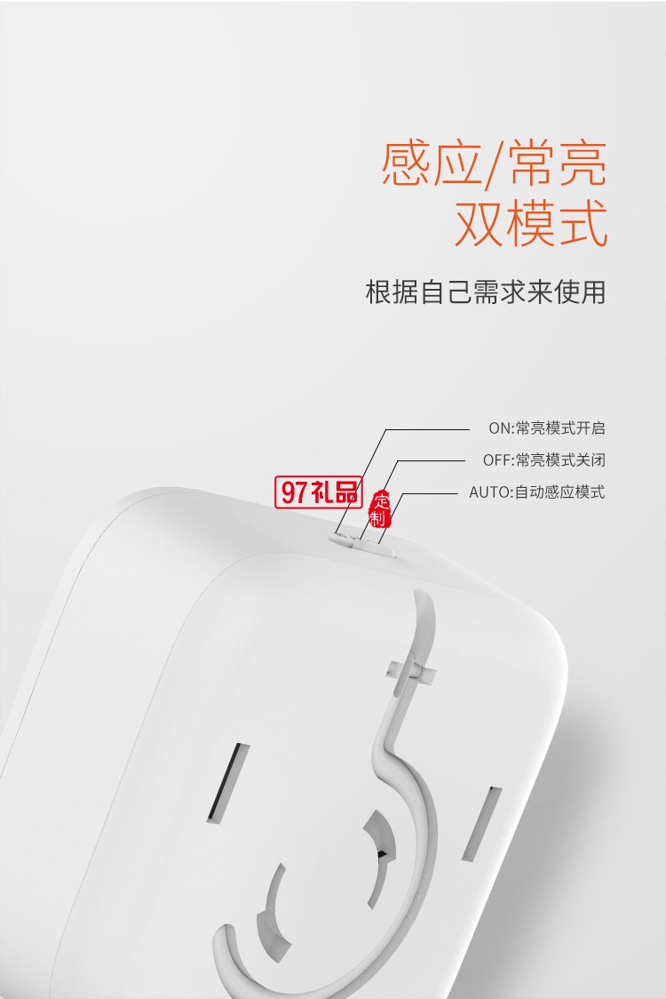 幻響小電視人體感應小夜燈