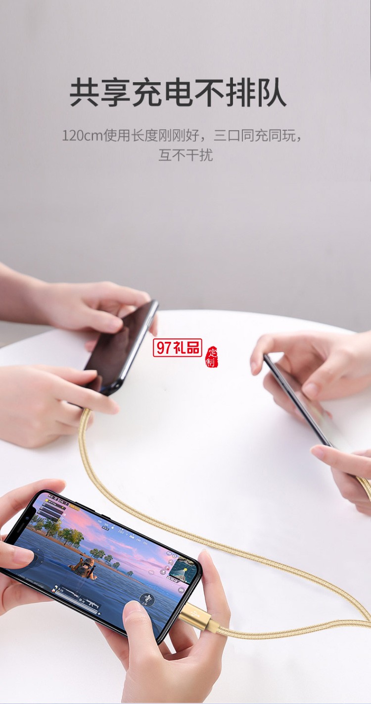 幻響三合一手機(jī)充電線(xiàn) 
