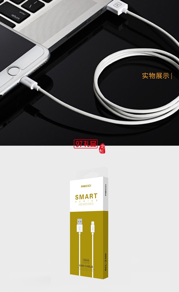 銳思Z100閃電蘋(píng)果數(shù)據(jù)線