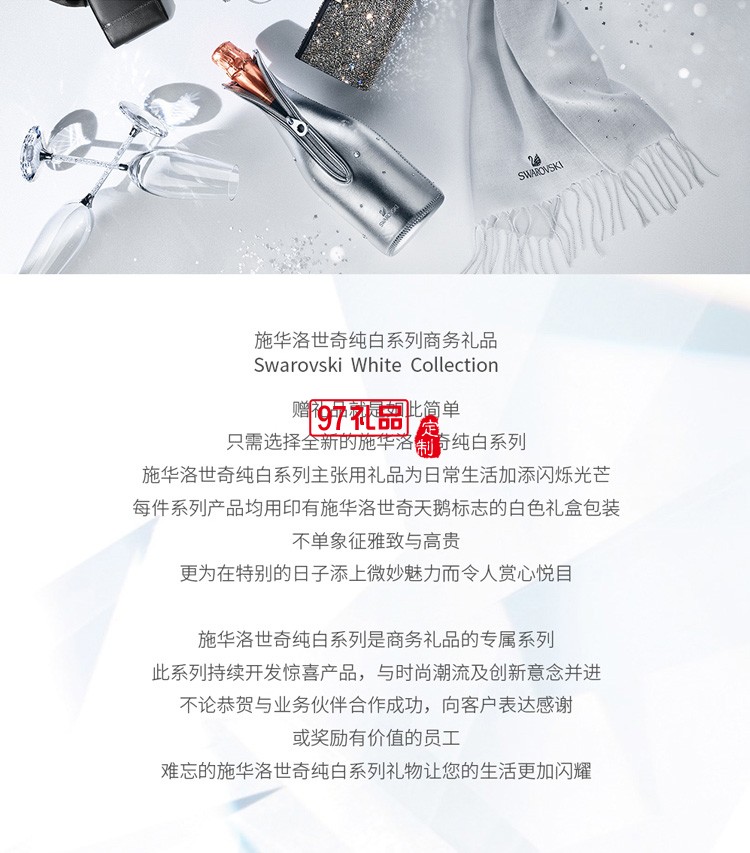 施華洛世奇水晶臺鏡（化妝鏡、梳妝鏡）