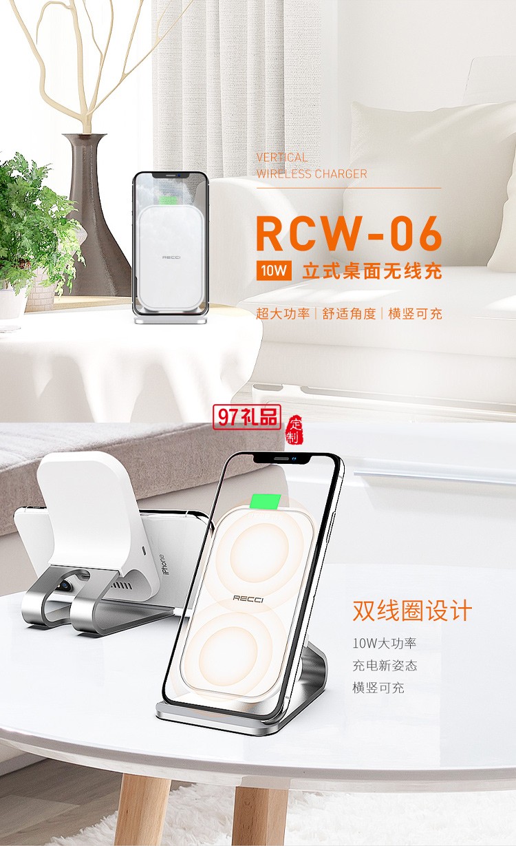 Recci桌面支架RCW-06無(wú)線(xiàn)充電座