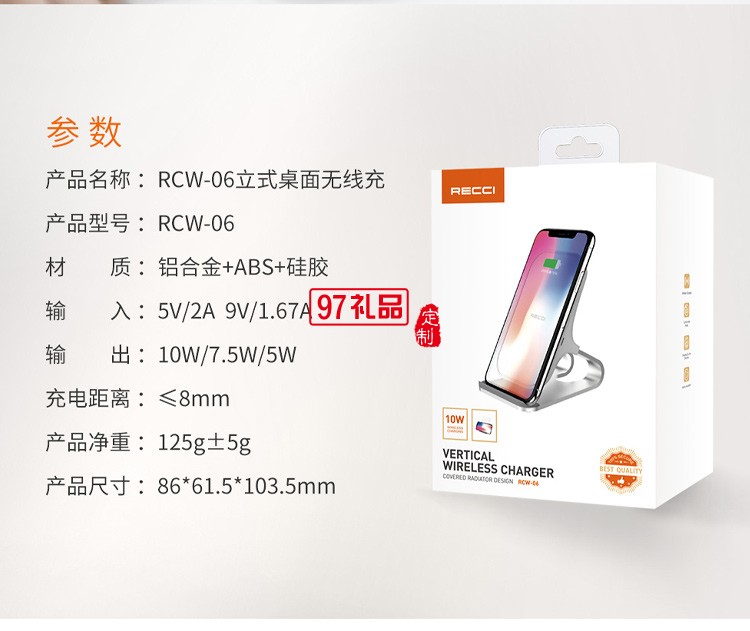 Recci桌面支架RCW-06無(wú)線(xiàn)充電座