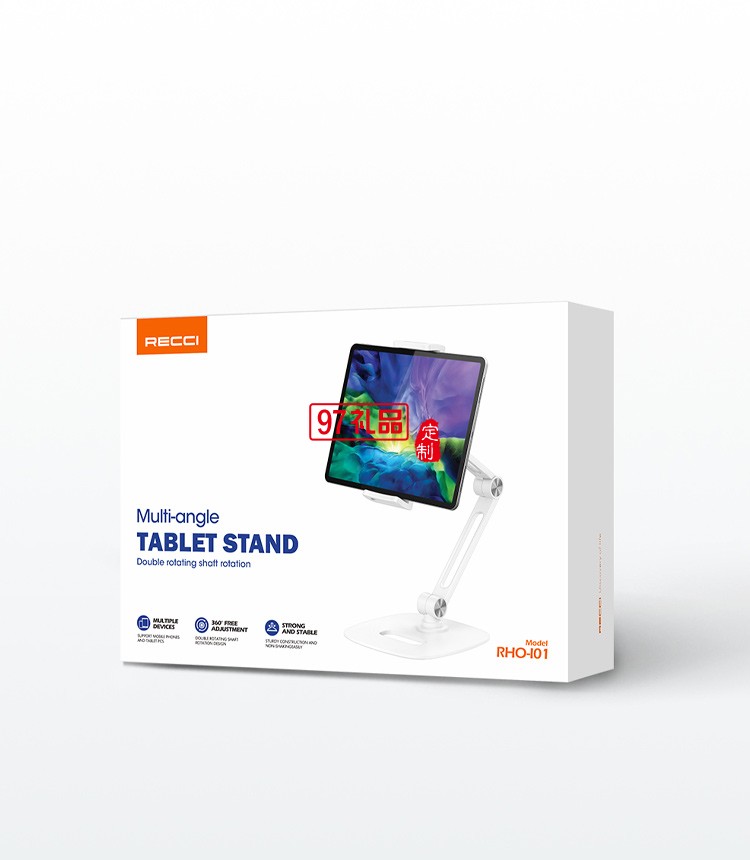 手機(jī)平板支架RHO-I01