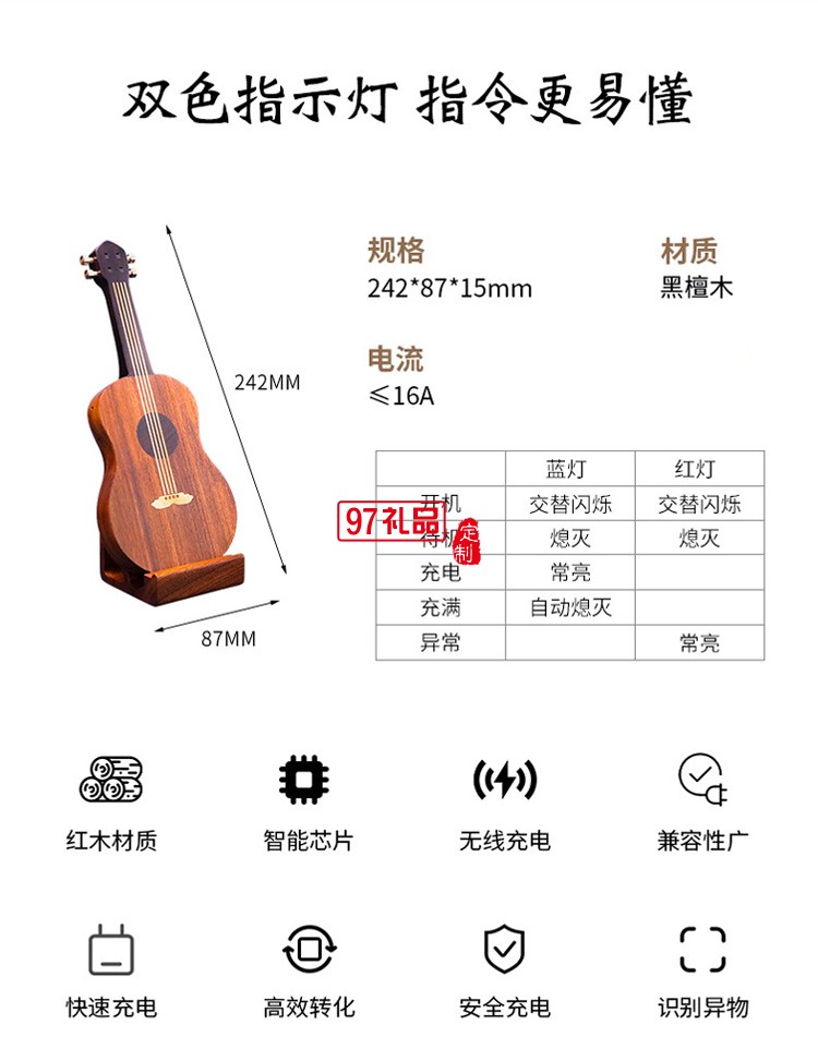 吉他·無線充電器原創(chuàng)禮品商務禮品定制logo
