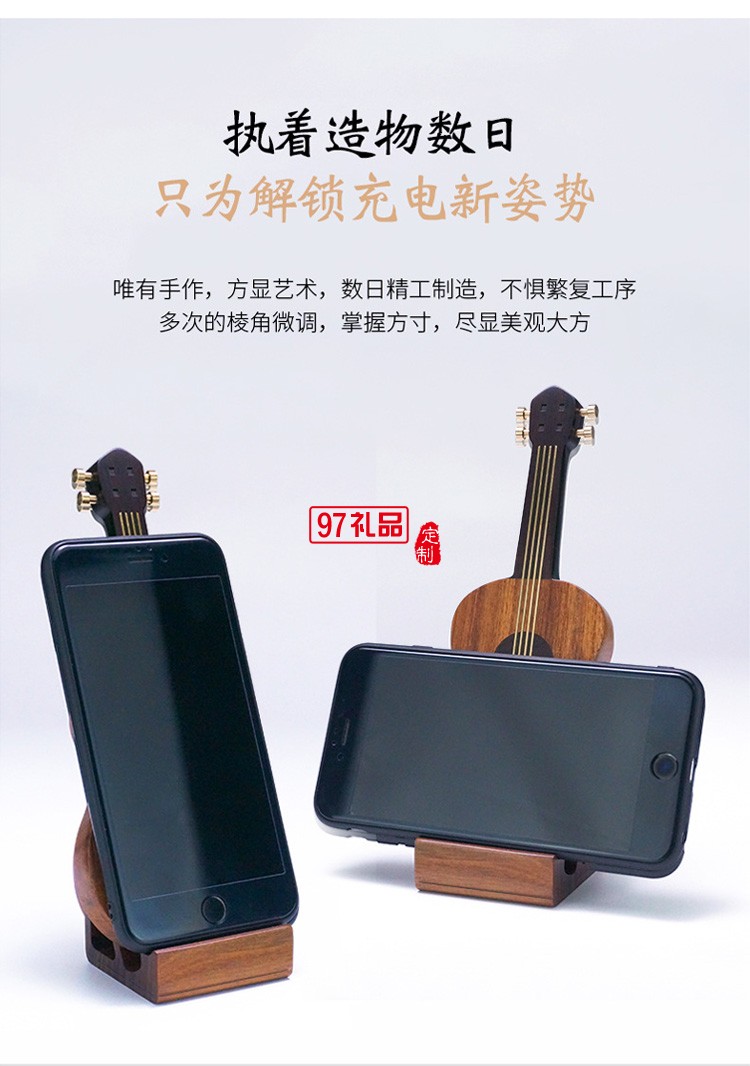 吉他·無線充電器原創(chuàng)禮品商務禮品定制logo