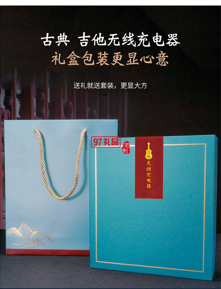 吉他·無線充電器原創(chuàng)禮品商務禮品定制logo