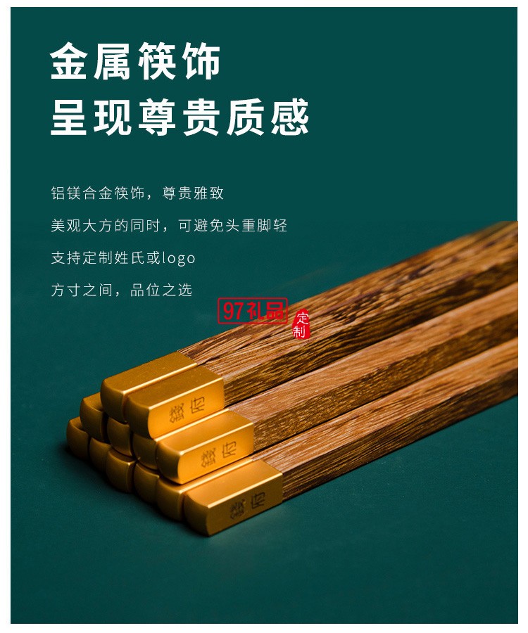 清樸堂家宴雞翅木6雙裝竹盒筷子套裝伴手禮商務禮品送客戶印LOGO