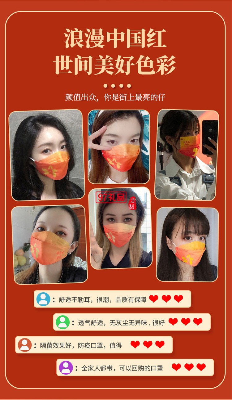 我愛你中國國潮KF94口罩成人一次性魚嘴型中國風kf94口罩獨立包裝