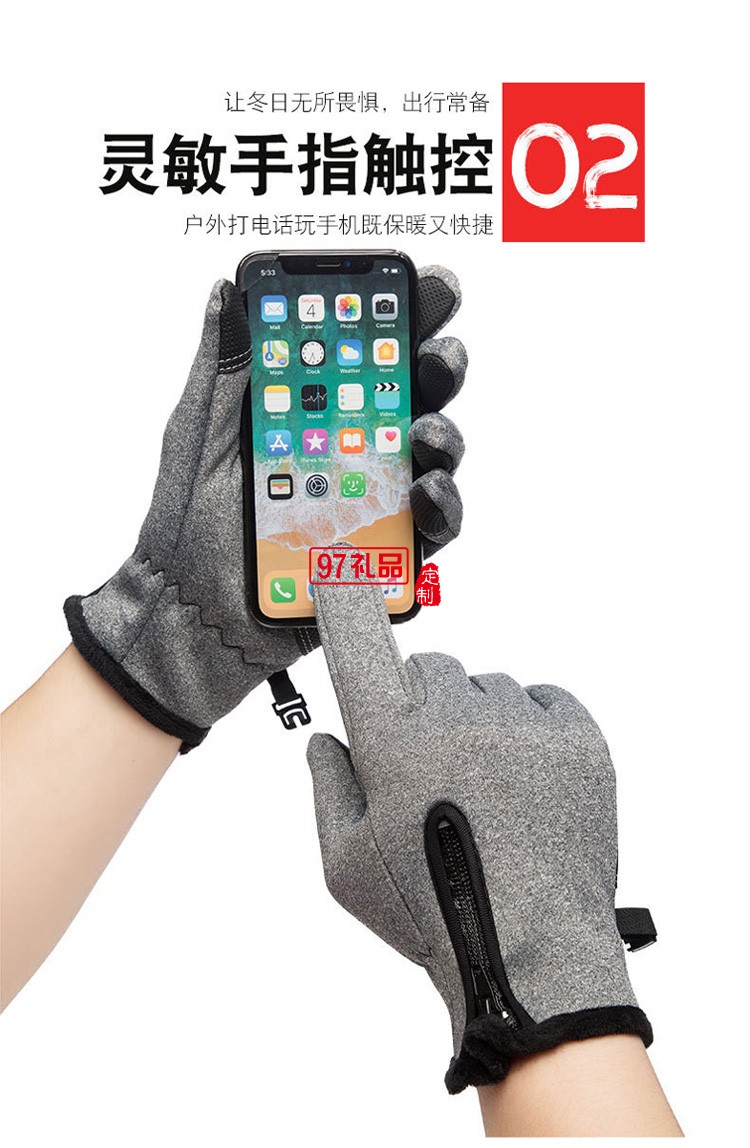 定制觸屏手套冬季騎行防風防水拉鏈男女戶外滑雪活動小禮品