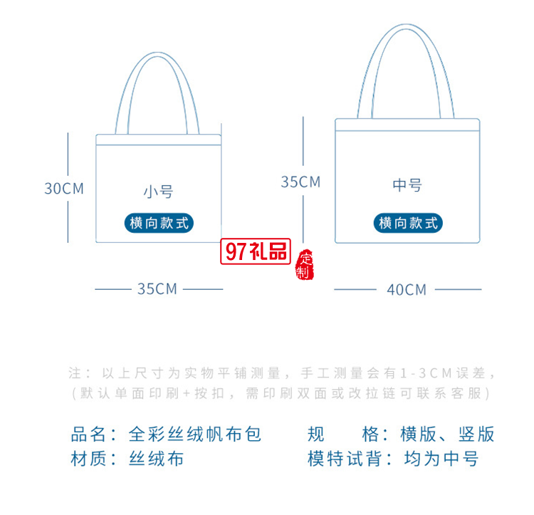 單肩ins簡(jiǎn)約百搭韓版帆布袋手提包活動(dòng)小禮品定制