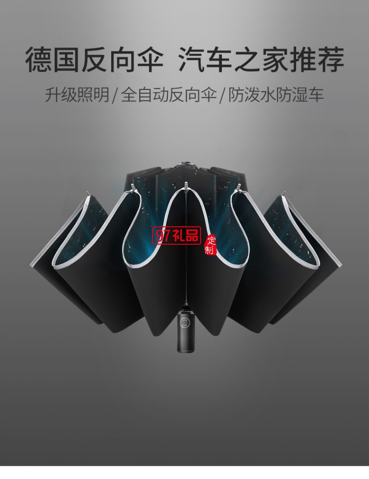 左都全自動(dòng)反向雨傘折疊晴雨兩用汽車車載超大男女雙人大號(hào)一鍵自開(kāi)自收抗風(fēng)