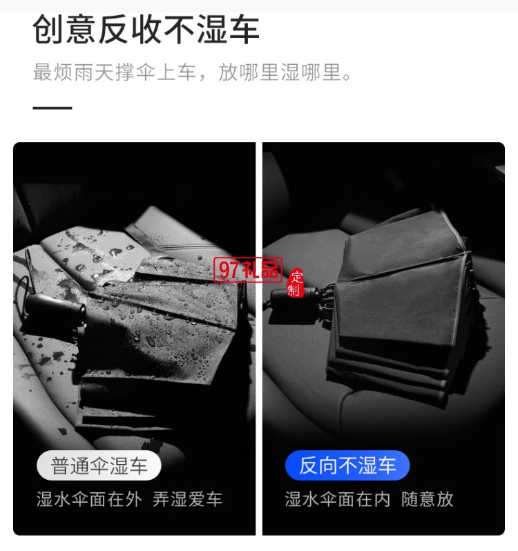 左都全自動(dòng)反向雨傘折疊晴雨兩用汽車車載超大男女雙人大號(hào)一鍵自開(kāi)自收抗風(fēng)