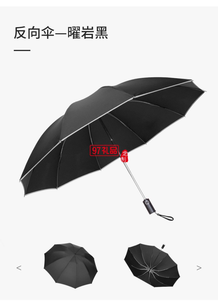 左都全自動(dòng)反向雨傘折疊晴雨兩用汽車車載超大男女雙人大號(hào)一鍵自開(kāi)自收抗風(fēng)