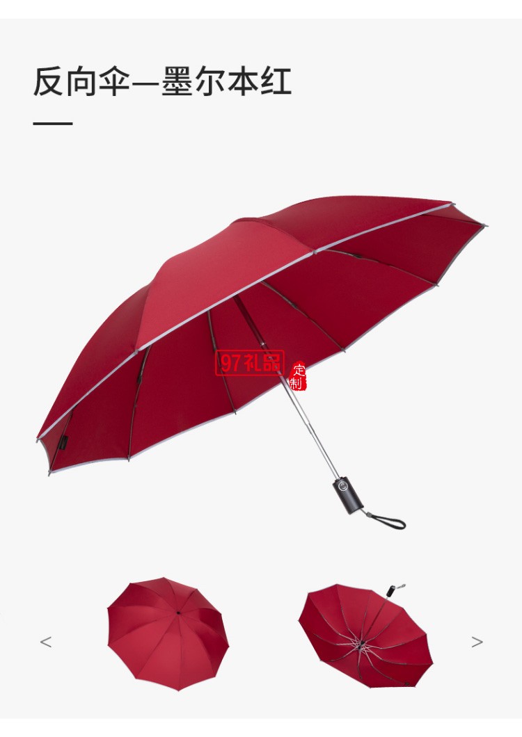 左都全自動(dòng)反向雨傘折疊晴雨兩用汽車車載超大男女雙人大號(hào)一鍵自開(kāi)自收抗風(fēng)