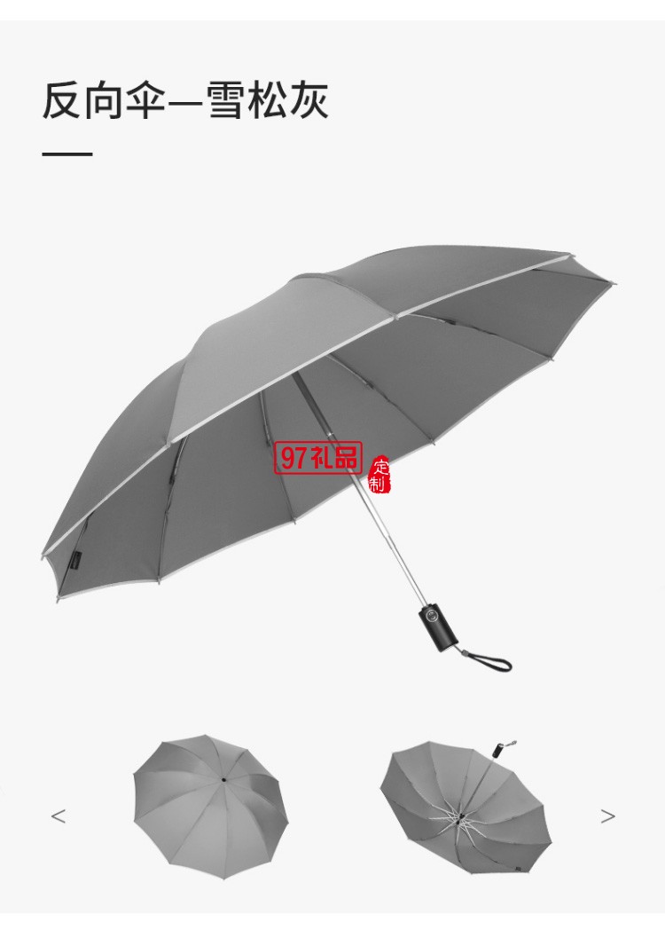 左都全自動(dòng)反向雨傘折疊晴雨兩用汽車車載超大男女雙人大號(hào)一鍵自開(kāi)自收抗風(fēng)