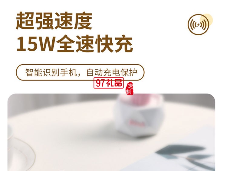 手機(jī)無線充臺(tái)燈