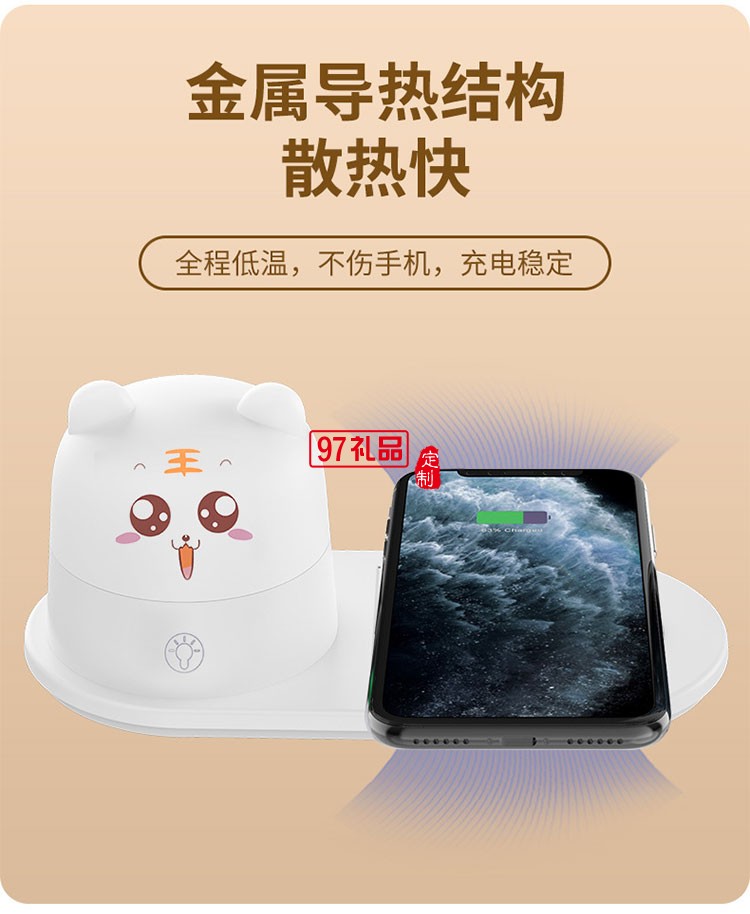 手機(jī)無線充臺(tái)燈