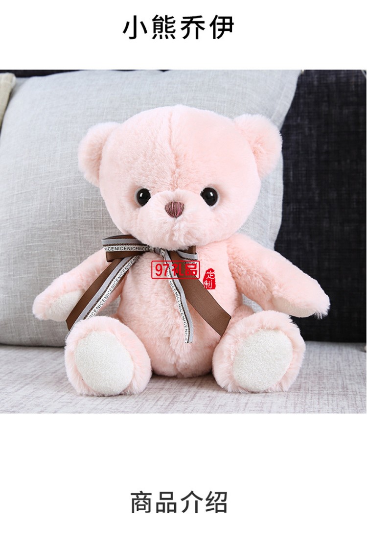 毛絨玩具公仔開(kāi)模定制小熊喬伊