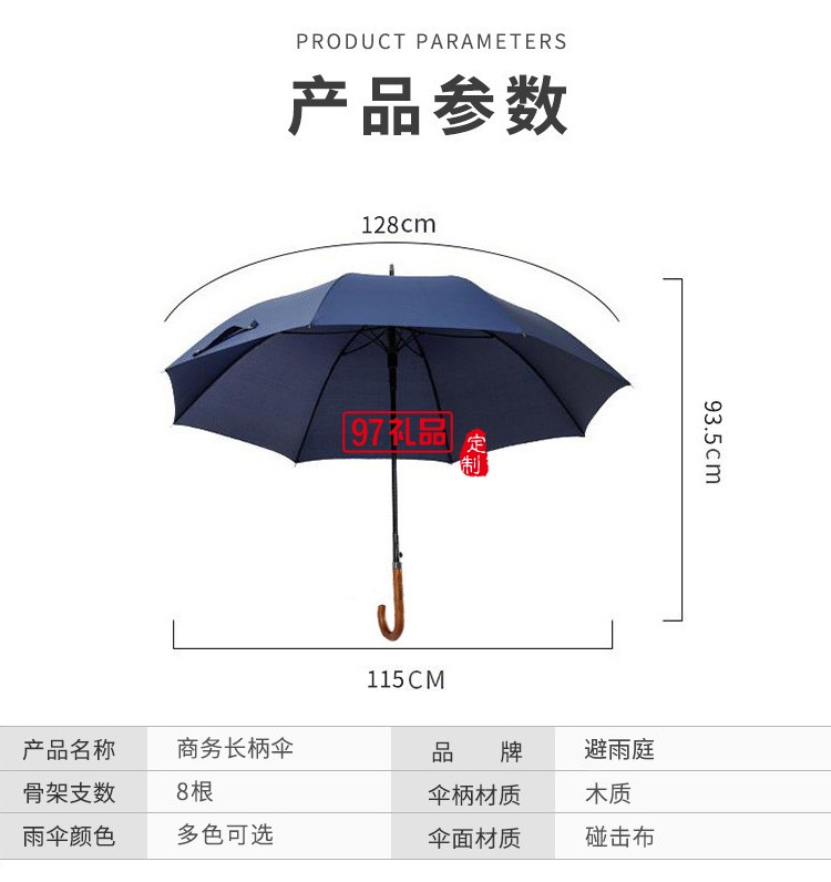 超大高爾夫傘高端復(fù)古實(shí)木長(zhǎng)柄雨傘自動(dòng)晴雨傘直桿禮品廣告?zhèn)闩l(fā)