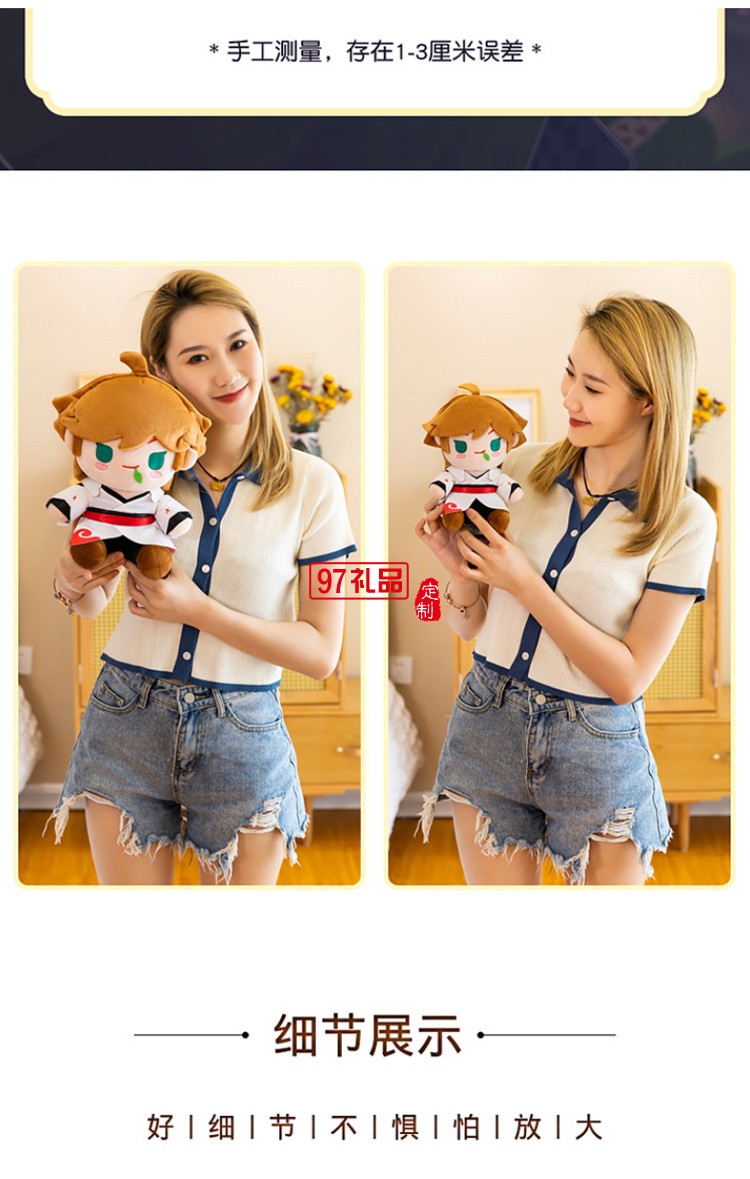 毛絨玩具公仔開(kāi)模定制王者榮耀定制款公仔案列