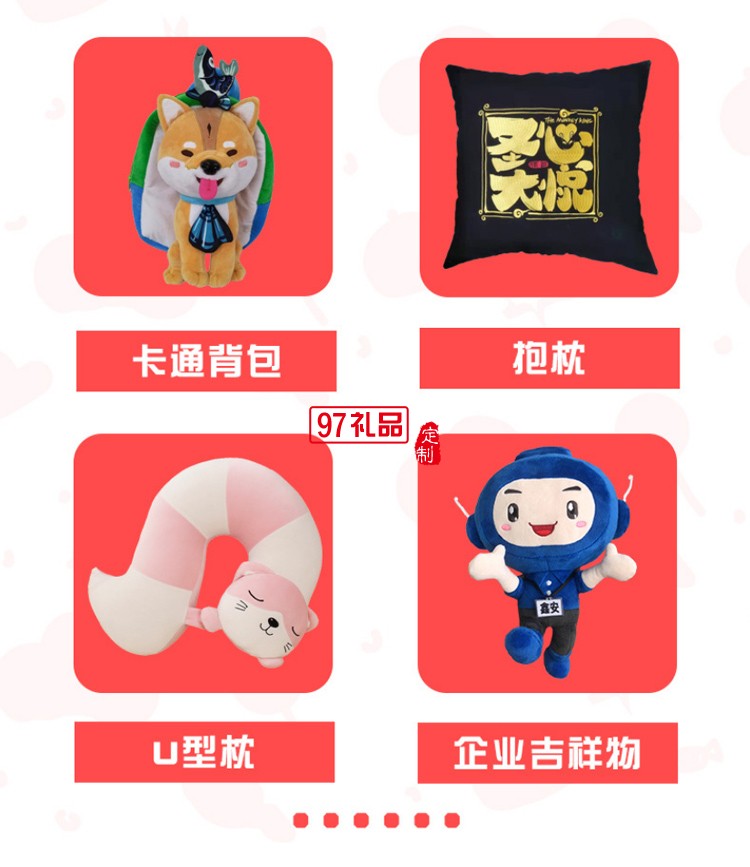 毛絨玩具定制來圖定做企業(yè)公仔玩偶定制