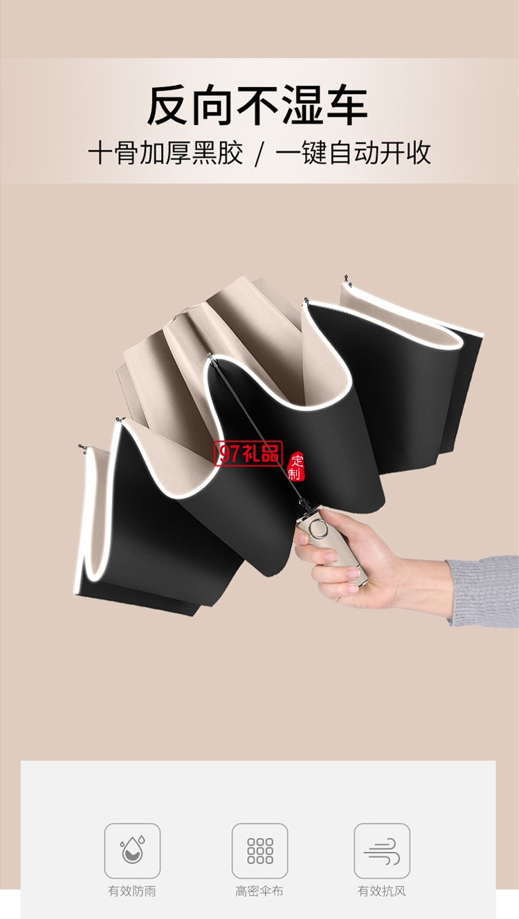 全自動(dòng)反向晴雨兩用LED手電筒太陽(yáng)傘廣告防曬印logo遮陽(yáng)ins雨傘