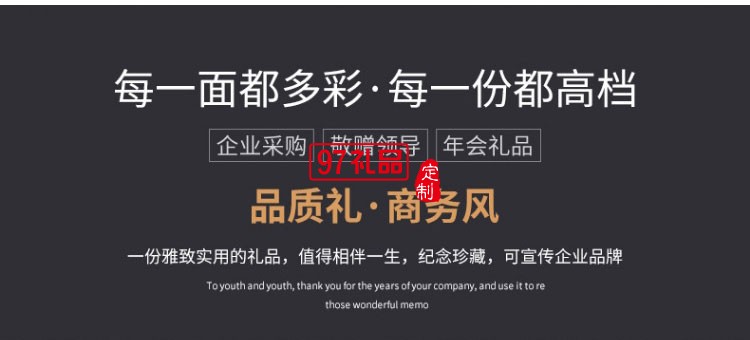 員工客戶公司活動保險(xiǎn)商務(wù)伴手禮