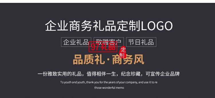 員工客戶公司活動保險(xiǎn)商務(wù)伴手禮