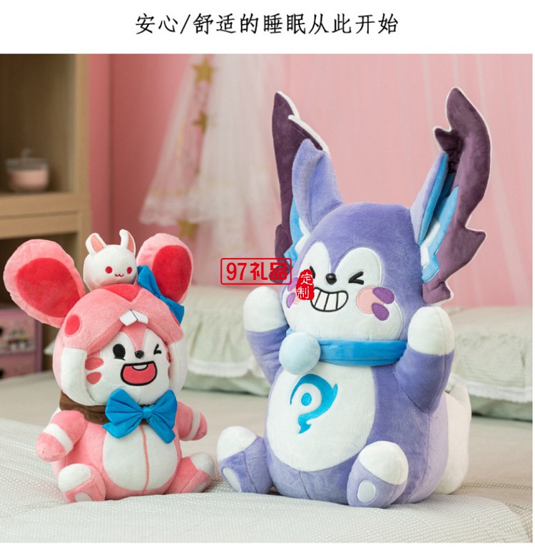 毛絨玩具公仔開(kāi)模定制案列王者榮耀夢(mèng)奇