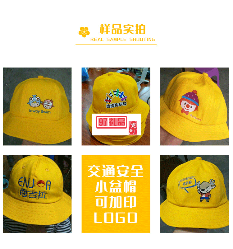 小黃帽幼兒園漁夫帽