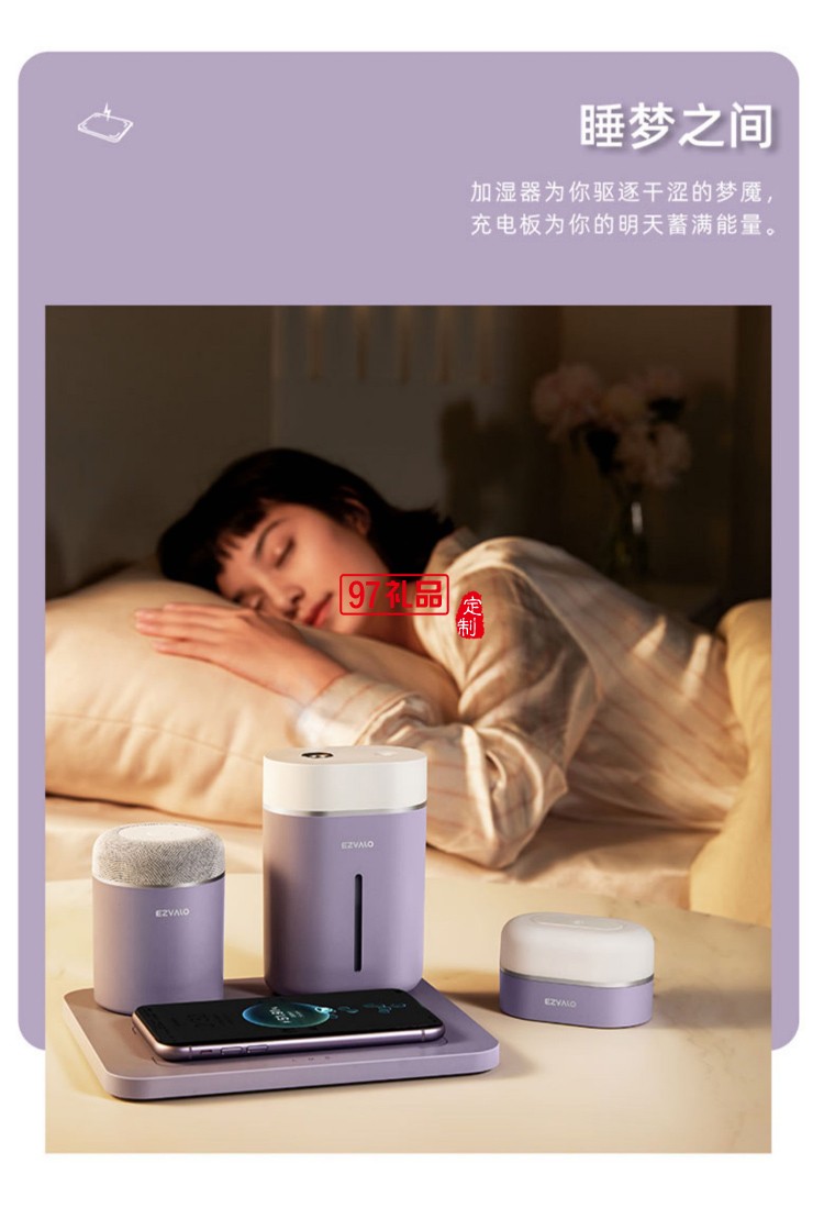 高端創(chuàng)意科技感禮品定制無(wú)線充電器+藍(lán)牙音箱+加濕器+拍拍燈四件套禮盒
