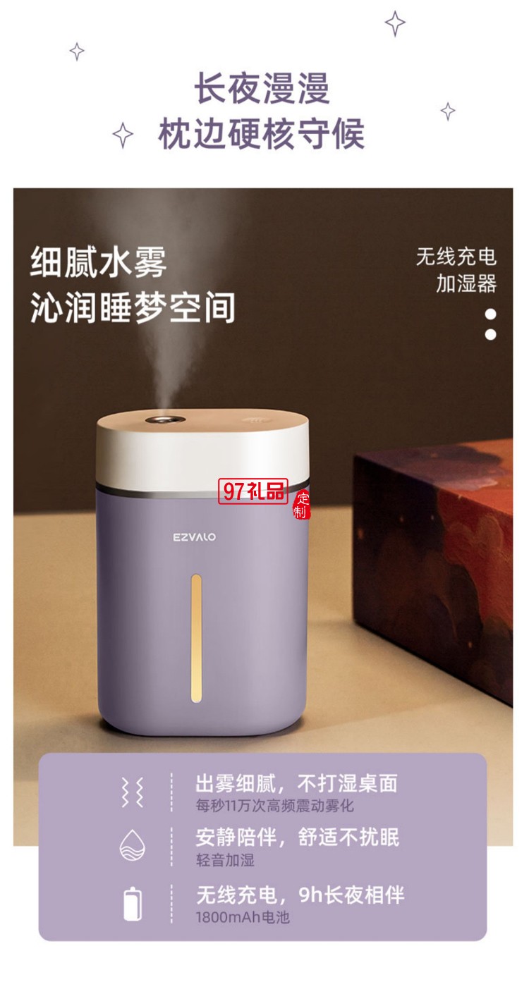 高端創(chuàng)意科技感禮品定制無(wú)線充電器+藍(lán)牙音箱+加濕器+拍拍燈四件套禮盒