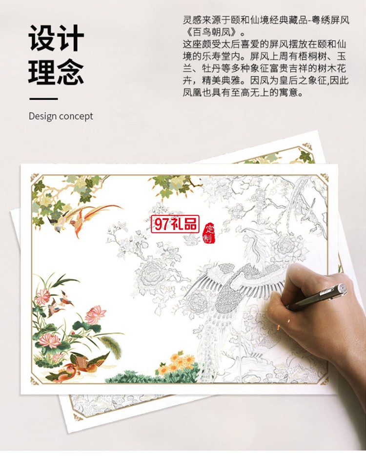 國(guó)潮百鳥(niǎo)朝鳳高端餐具禮盒套裝