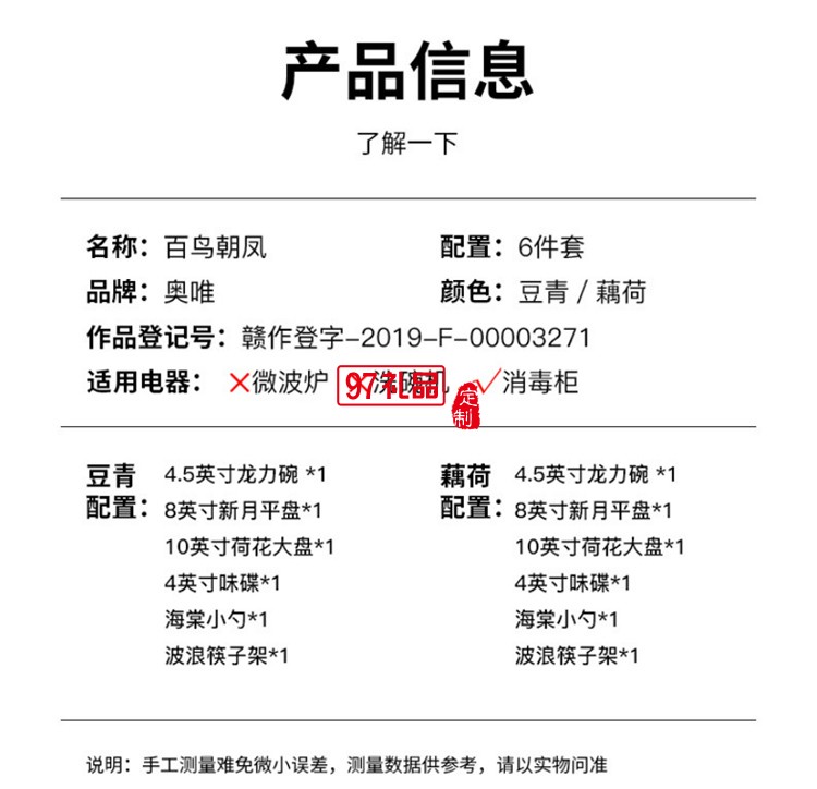 國(guó)潮百鳥(niǎo)朝鳳高端餐具禮盒套裝